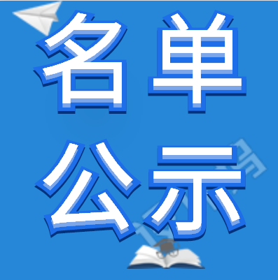 2019年江苏省智能制造领军服务机构拟入围名单公示
